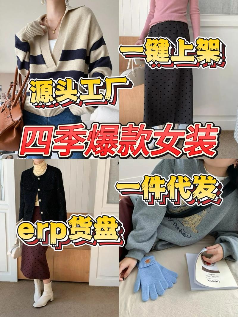苏州女装货源市场动态